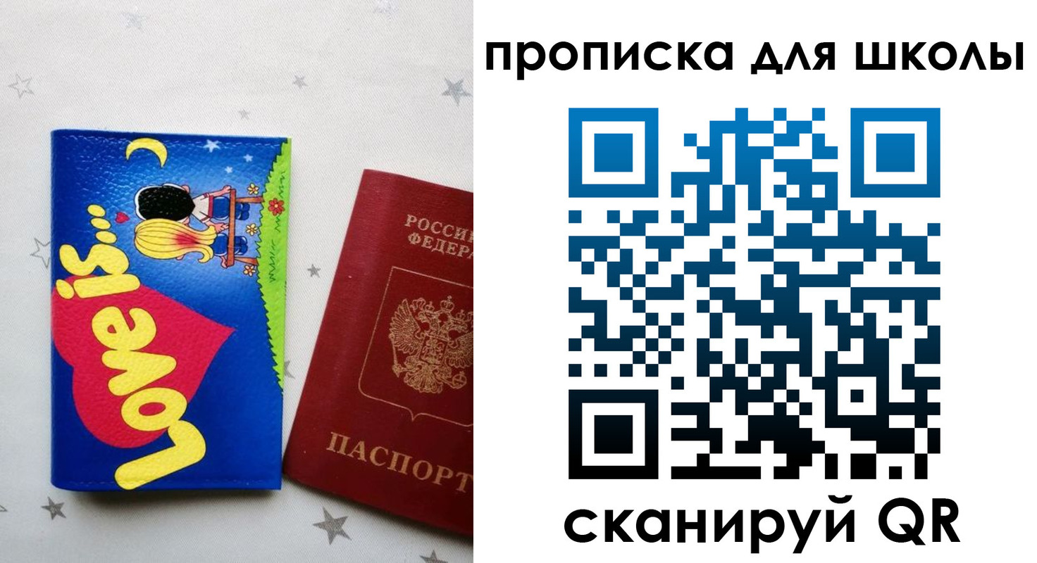 временная регистрация купить в Боровске