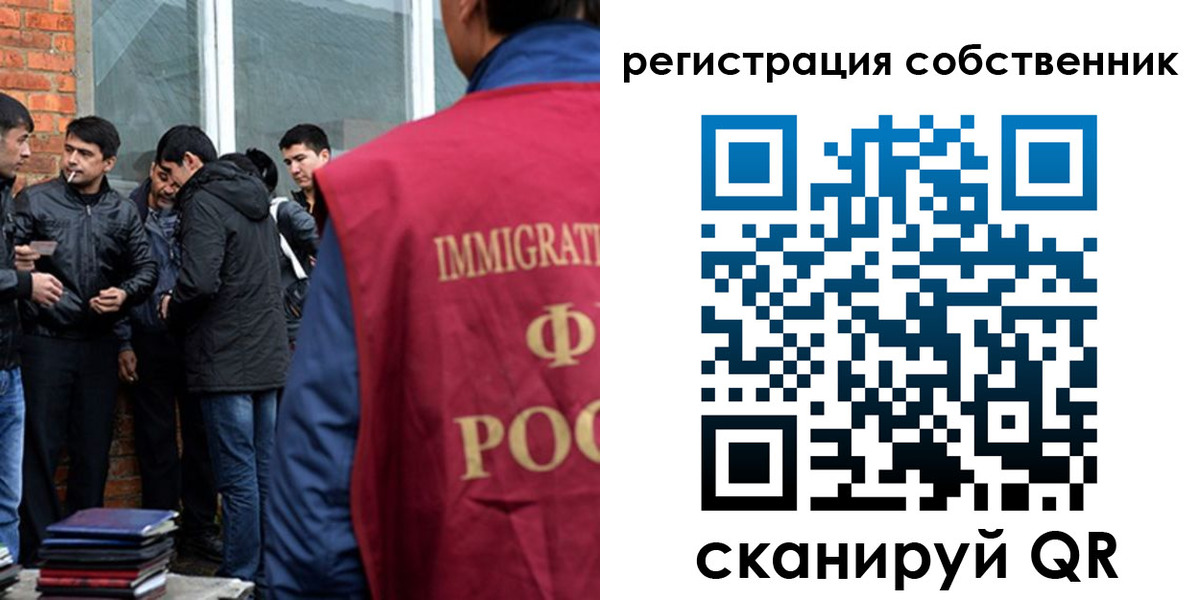 временная регистрация собственник в Боровске