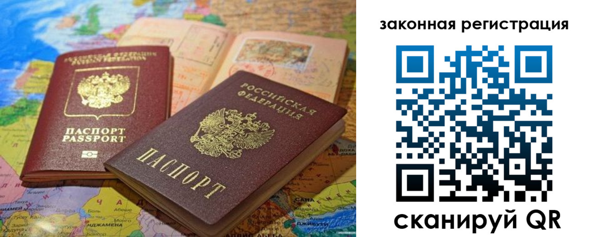регистрация для школы в Боровске