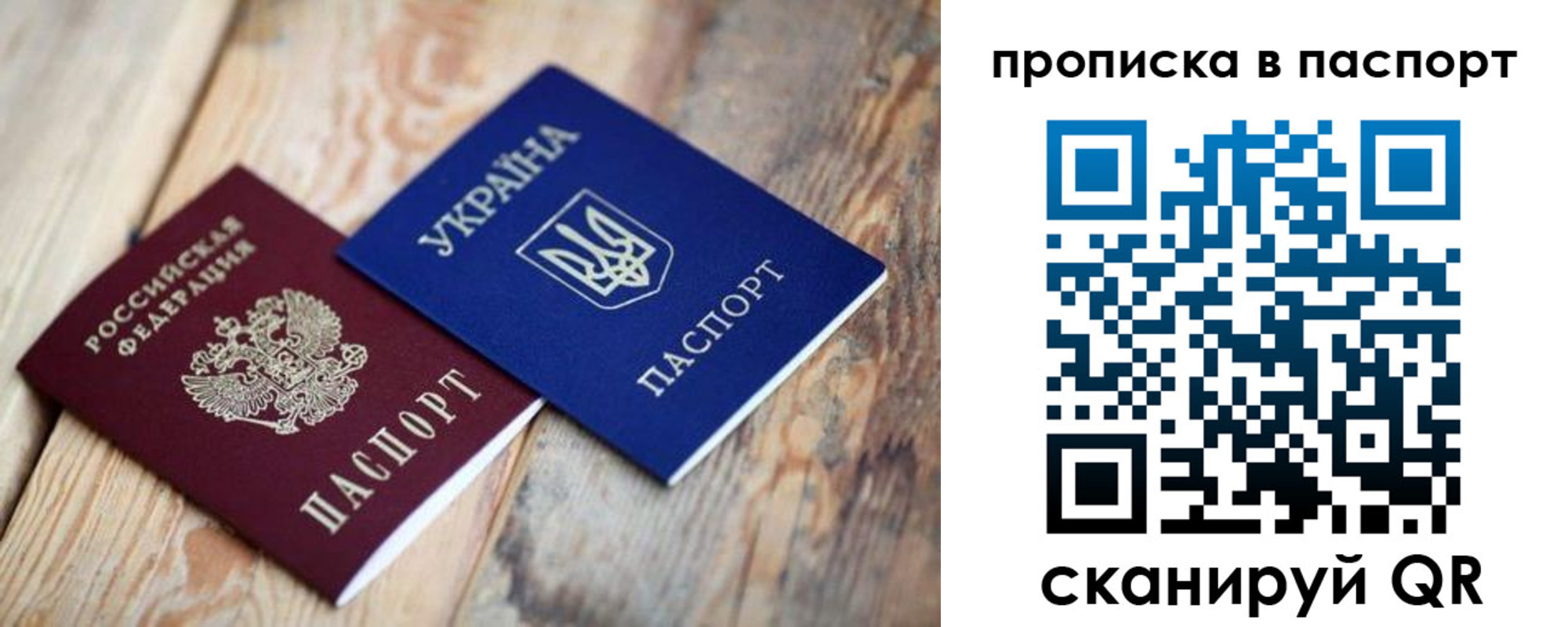 прописка для работы в Боровске