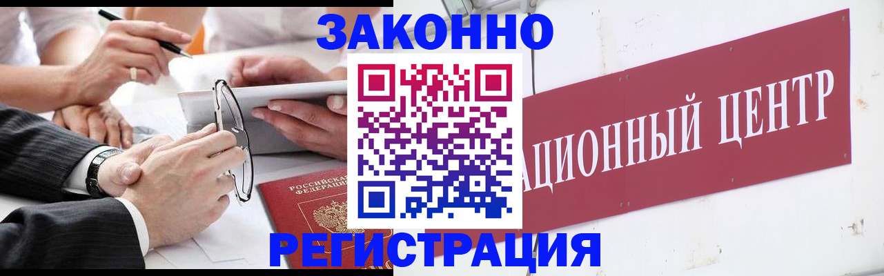 прописка для кредита в Боровске