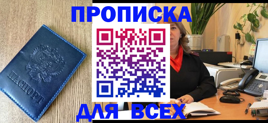 временная регистрация в квартире в Боровске