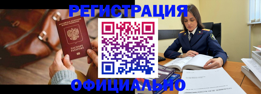 где прописаться в Боровске