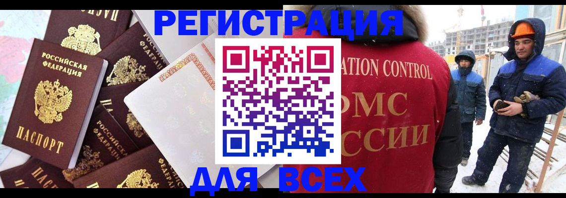 временная регистрация собственник в Боровске