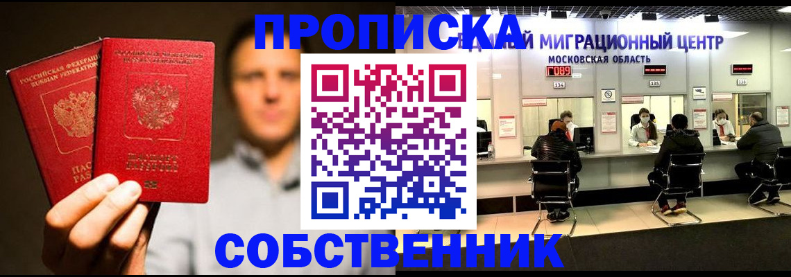 где прописаться в Боровске